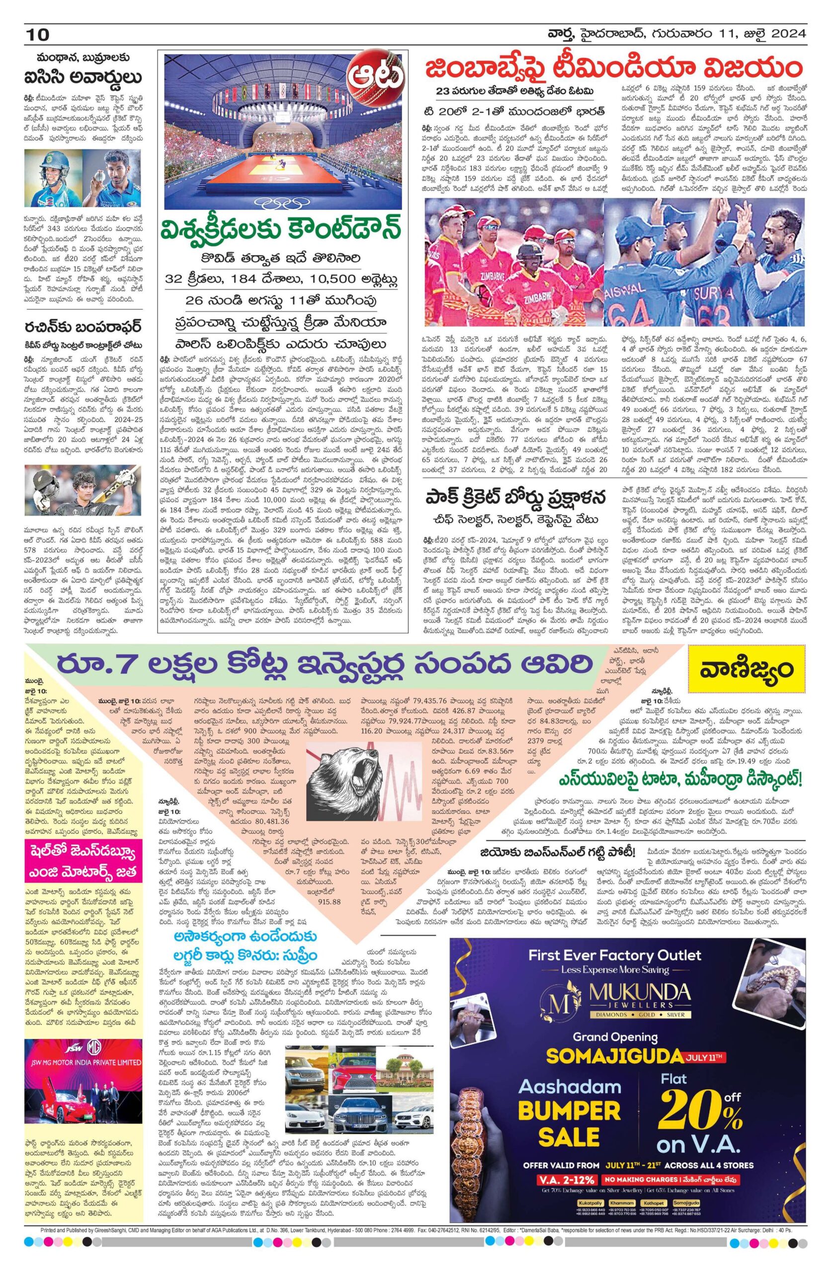 Telangana Main - 11 Jul 2024