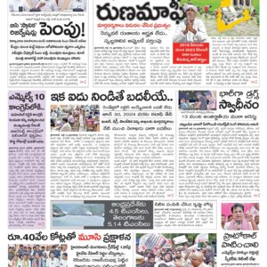 Telangana Main - 16 Jul 2024