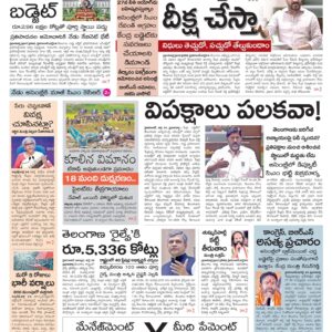 Telangana Main - 25 Jul 2024