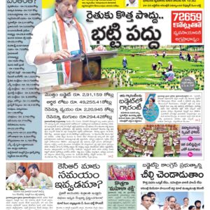 Telangana Main - 26 Jul 2024