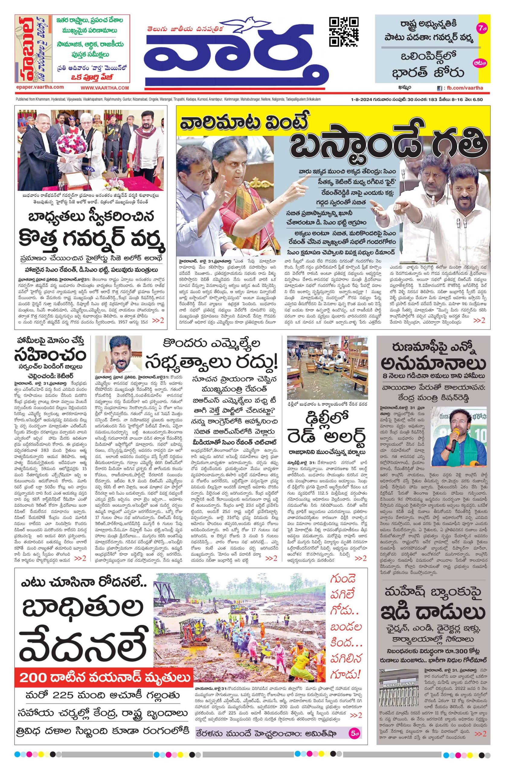 Telangana Main - 01 Aug 2024