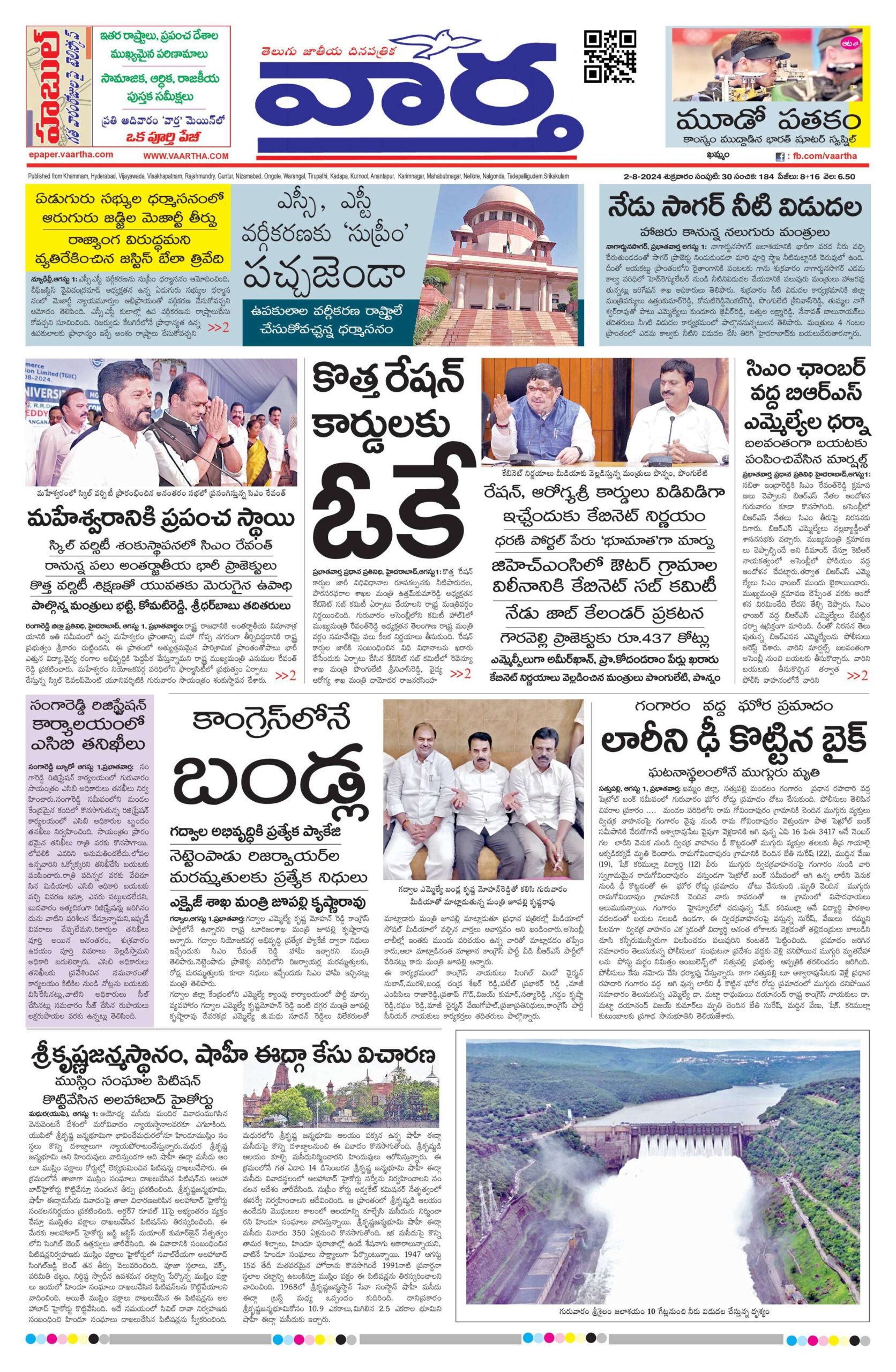 Telangana Main - 02 Aug 2024