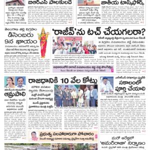 Telangana Main - 21 Aug 2024