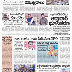 Telangana Main - 22 Aug 2024