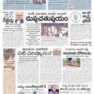 Telangana Main - 23 Aug 2024