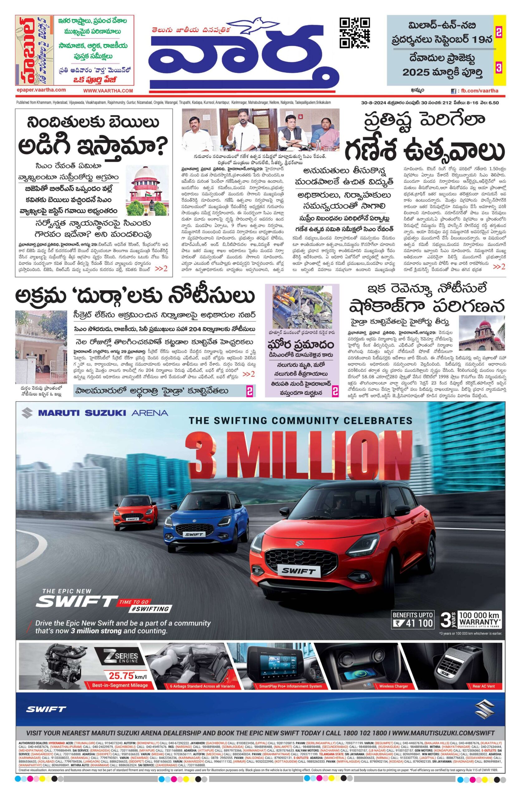 Telangana Main - 30 Aug 2024