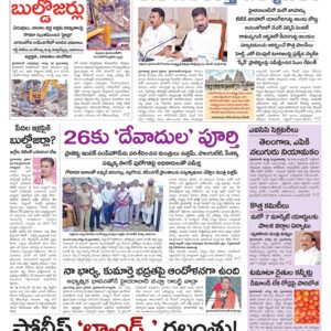 Telangana Main - 31 Aug 2024
