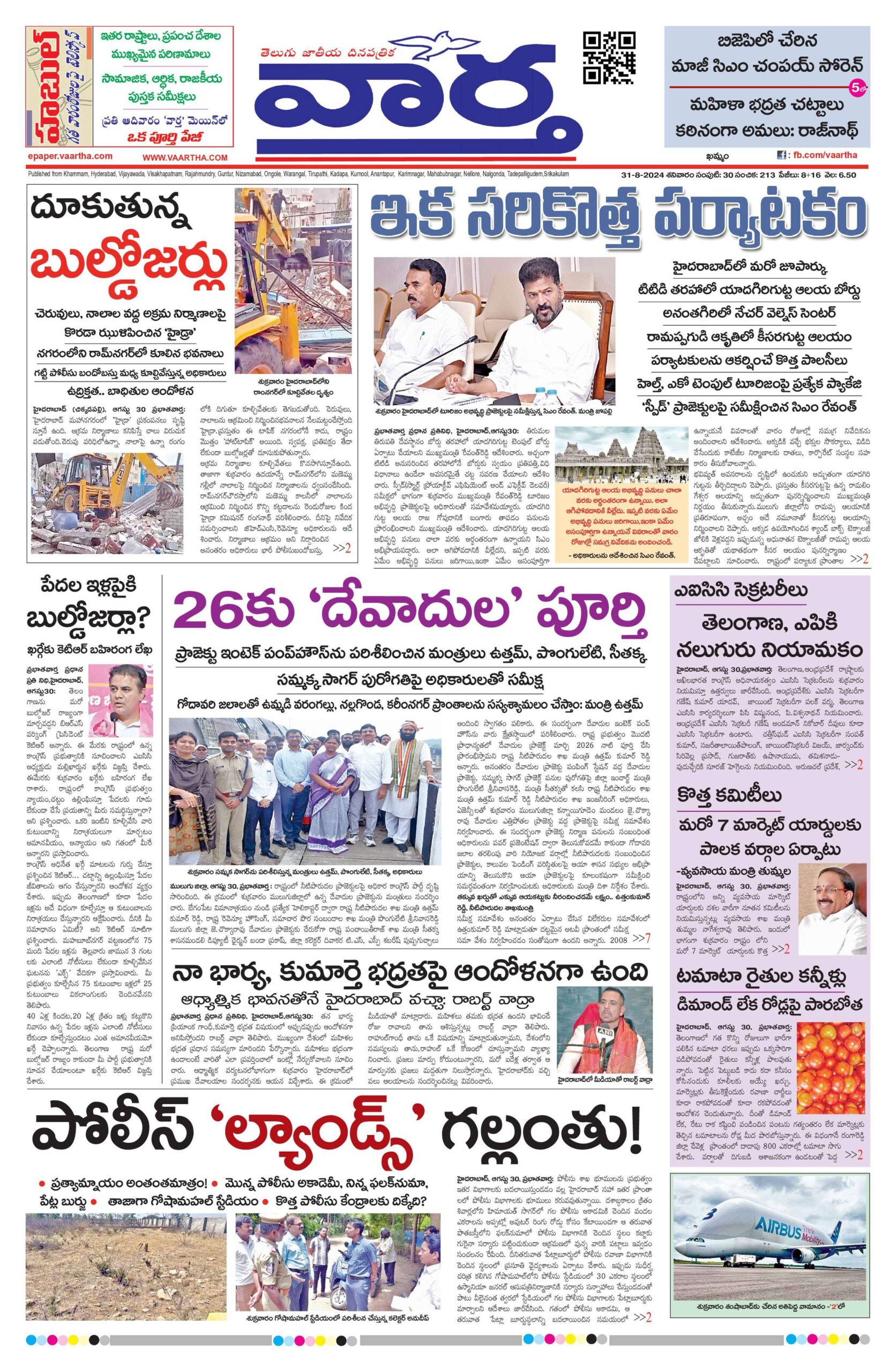 Telangana Main - 31 Aug 2024