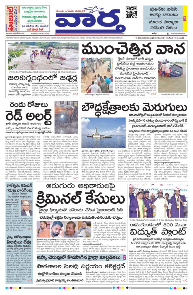 Telangana Main - 01 Sep 2024