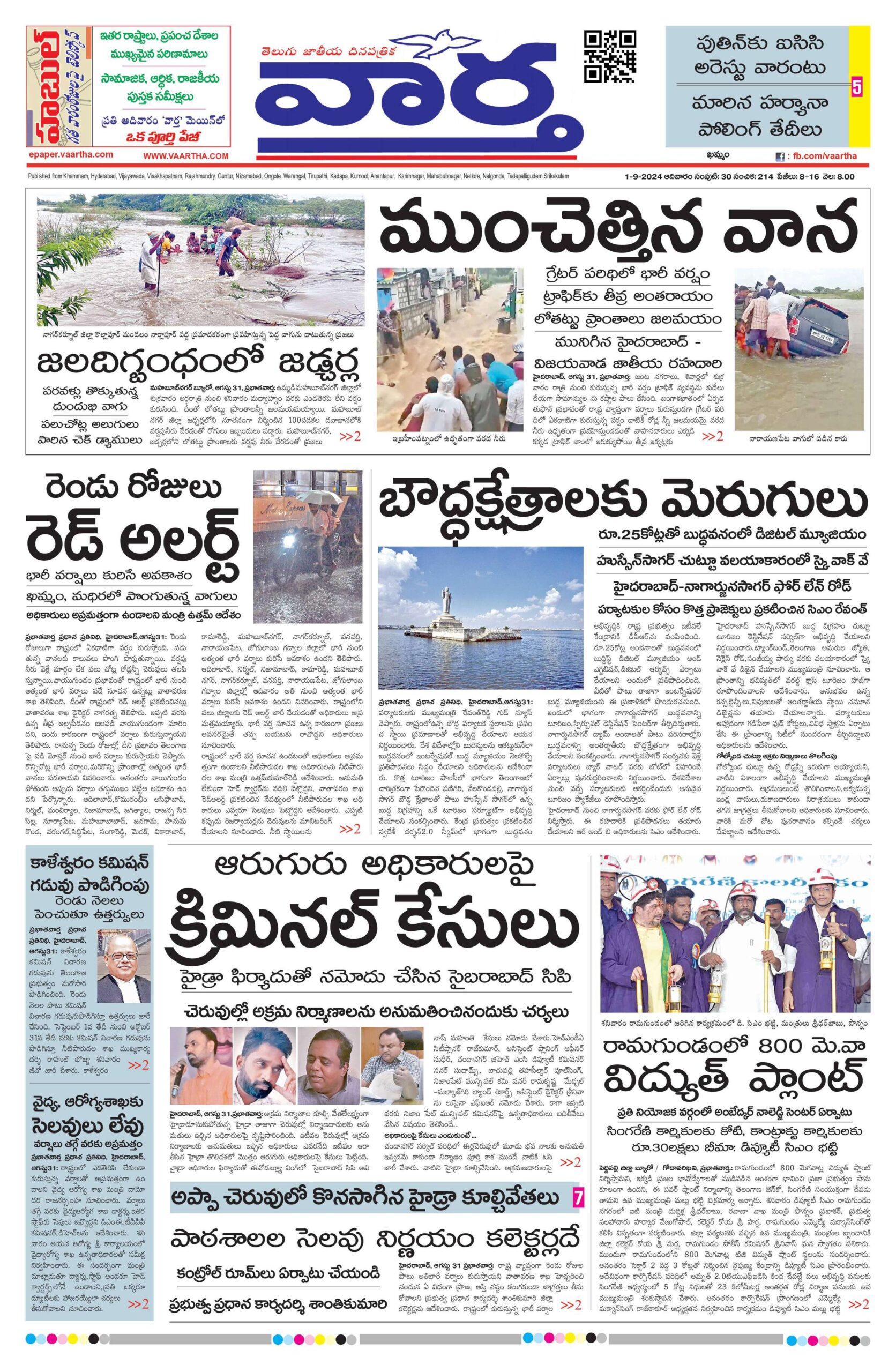 Telangana Main - 01 Sep 2024