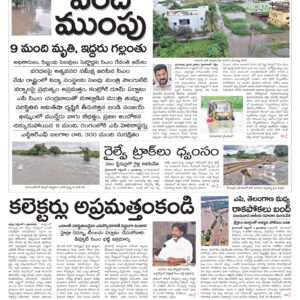 Telangana Main - 02 Sep 2024