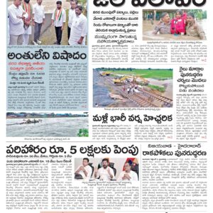 Telangana Main - 03 Sep 2024