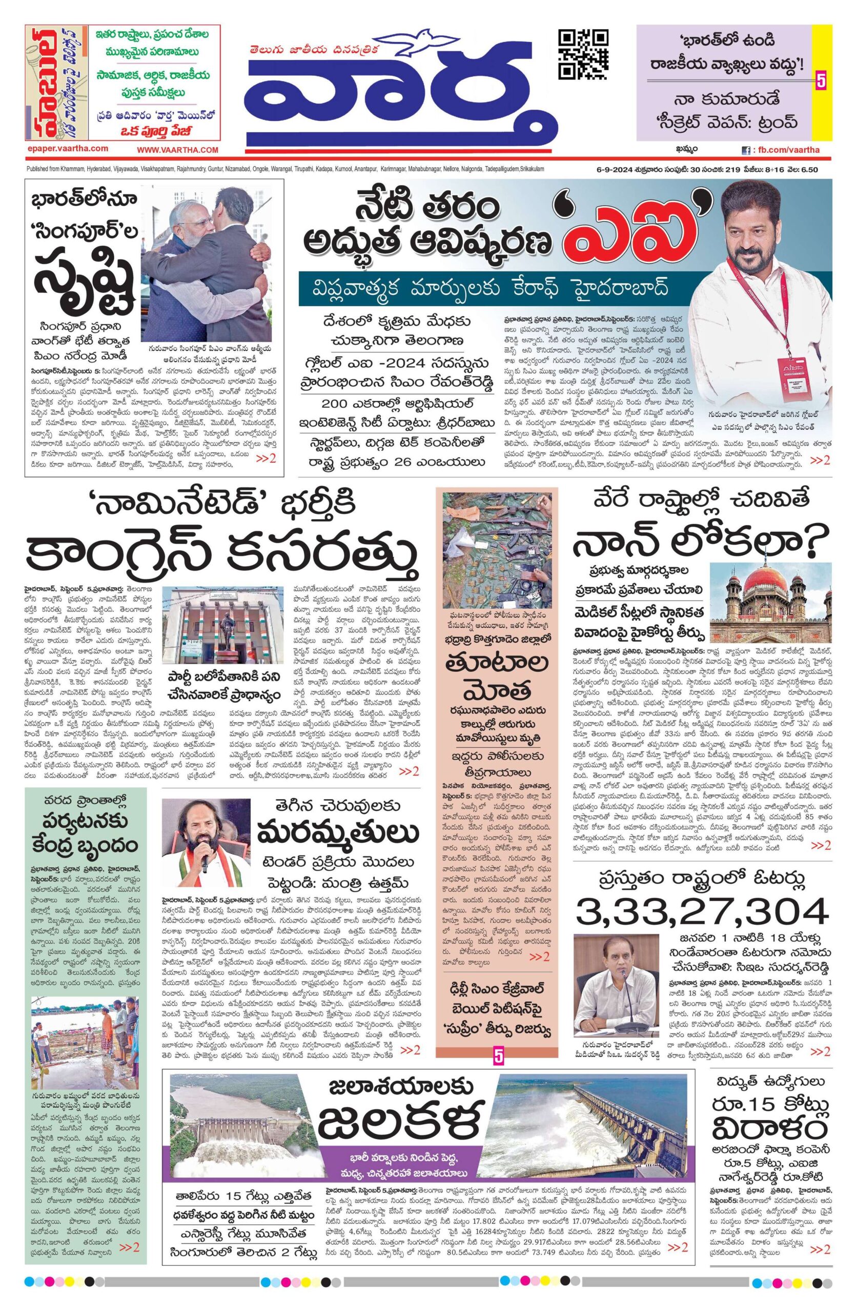 Telangana Main - 06 Sep 2024