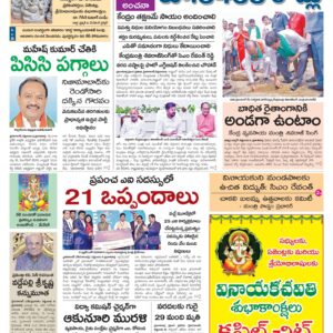 Telangana Main - 07 Sep 2024