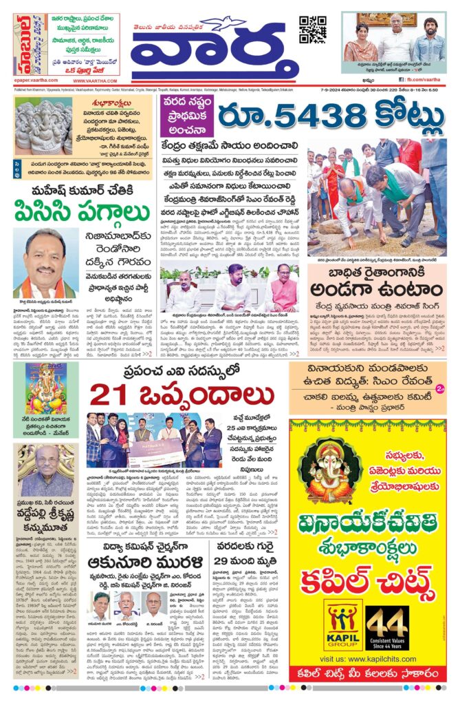 Telangana Main - 07 Sep 2024