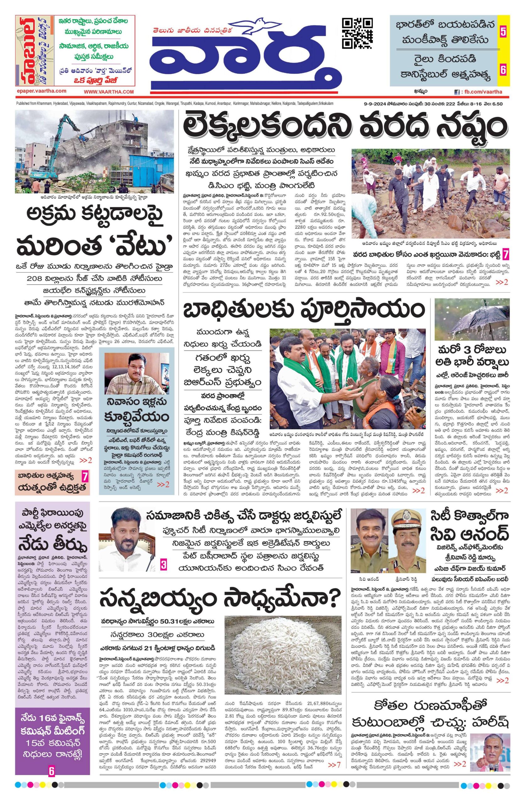 Telangana Main - 09 Sep 2024