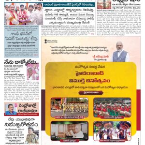 Telangana Main - 16 Sep 2024