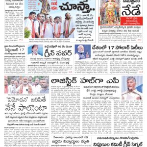 Telangana Main - 17 Sep 2024