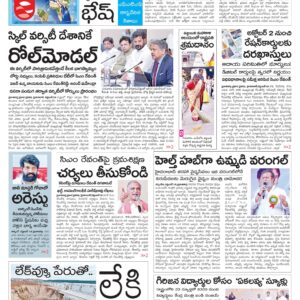 Telangana Main - 20 Sep 2024