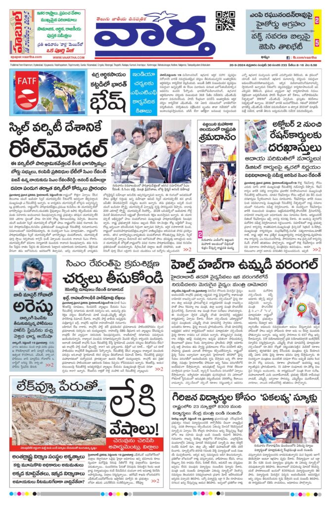Telangana Main - 20 Sep 2024