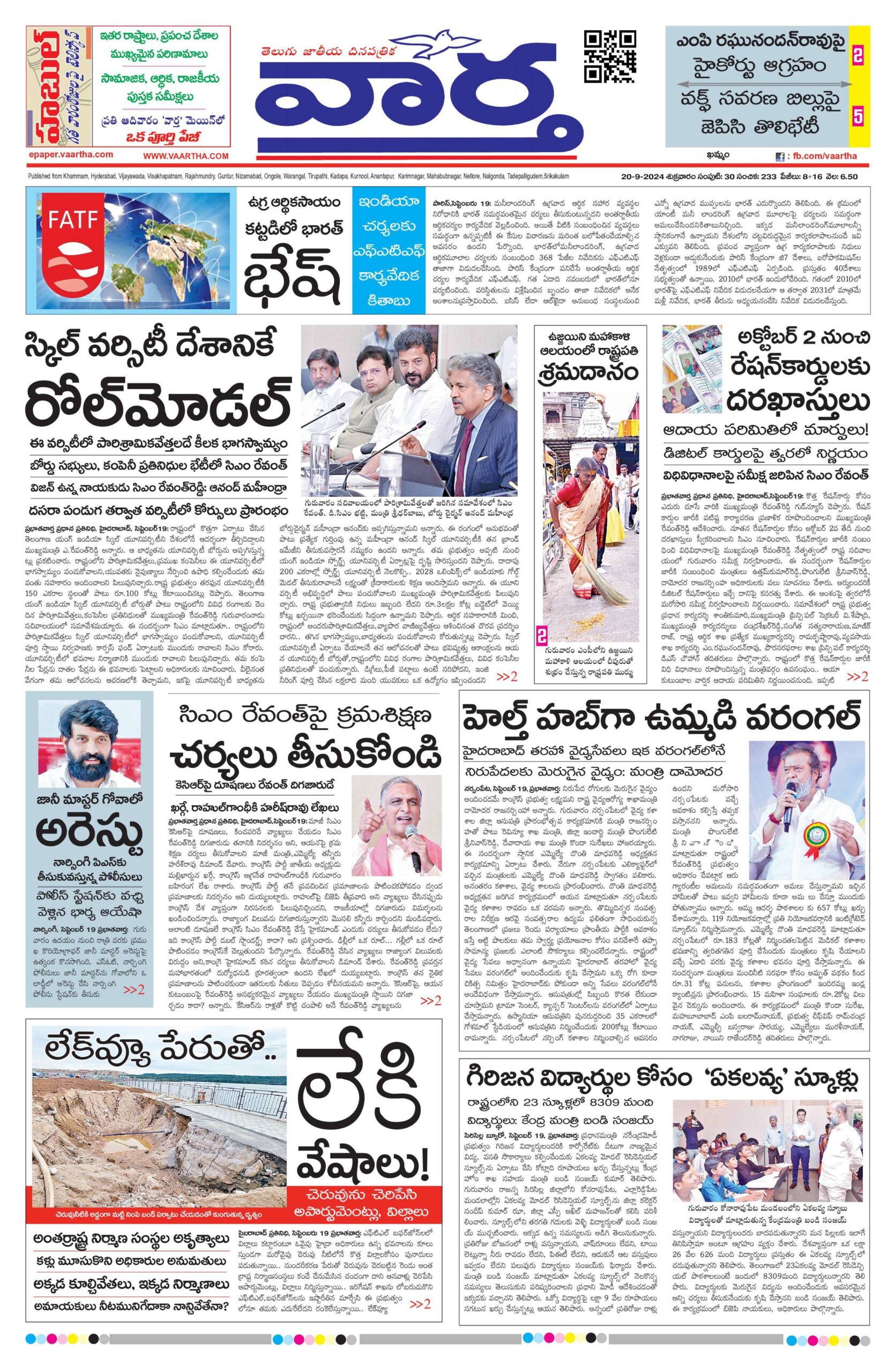 Telangana Main - 20 Sep 2024