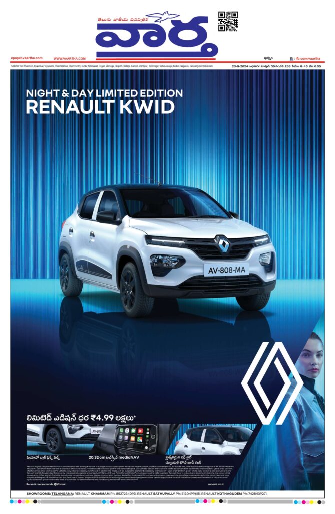 Telangana Main - 25 Sep 2024