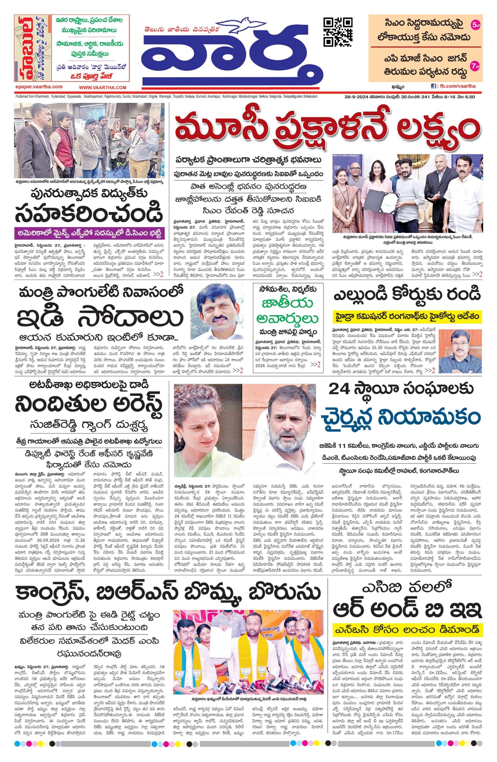 Telangana Main - 28 Sep 2024