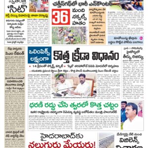 Telangana Main - 05 Oct 2024