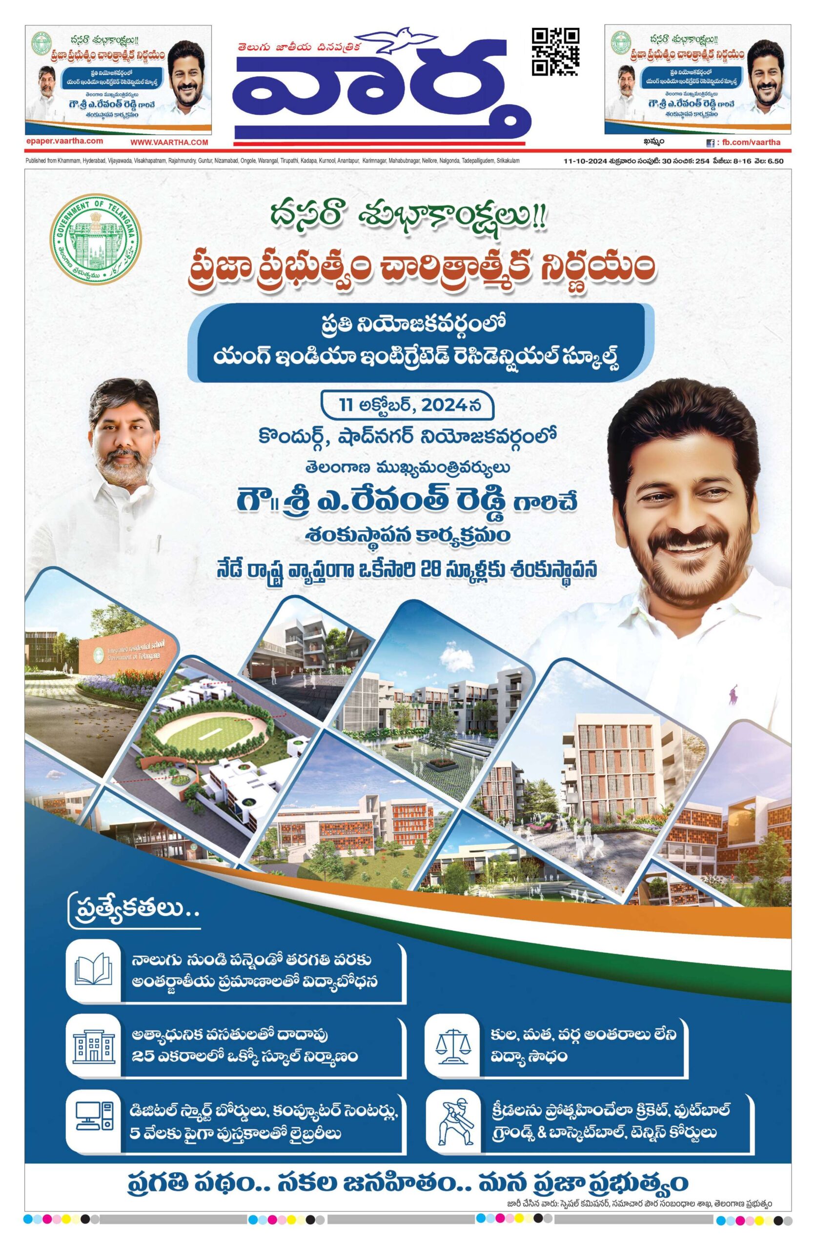 Telangana Main - 11 Oct 2024