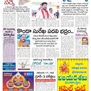 Telangana Main - 12 Oct 2024