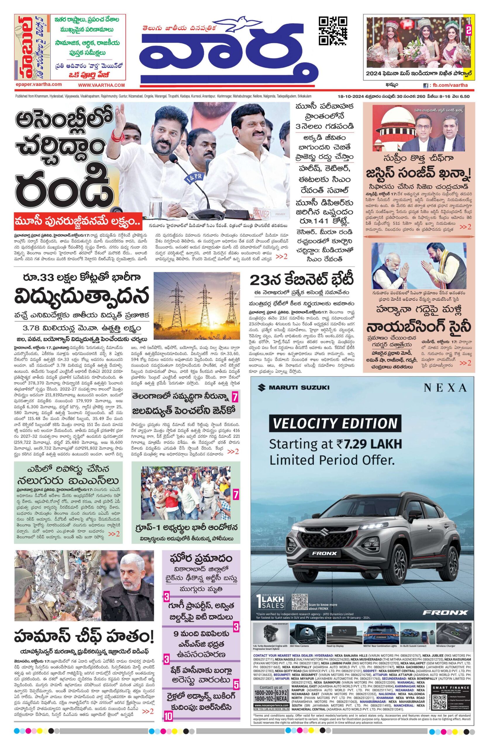 Telangana Main - 18 Oct 2024