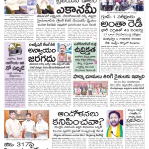 Telangana Main - 21 Oct 2024