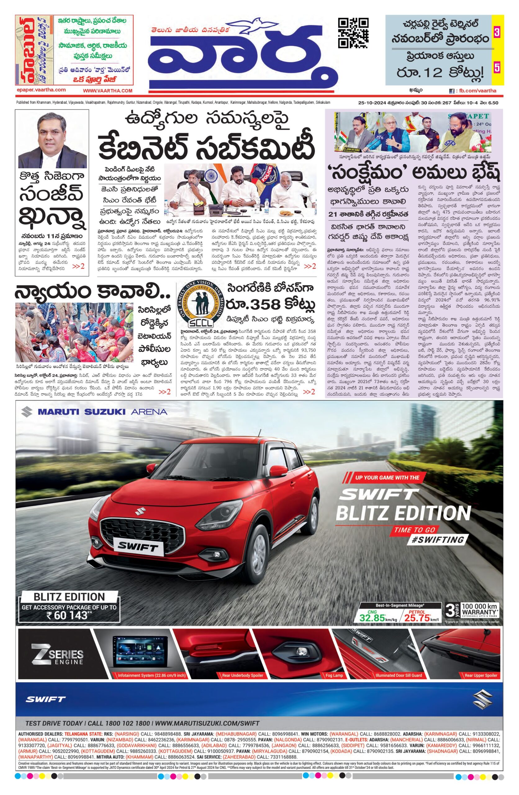 Telangana Main - 25 Oct 2024