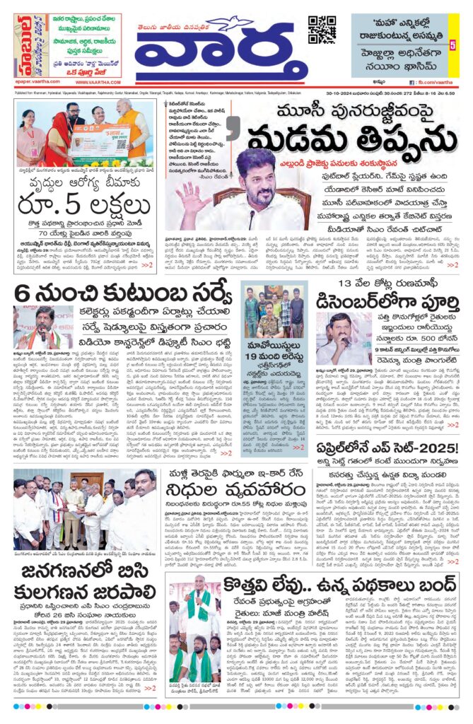 Telangana Main - 30 Oct 2024