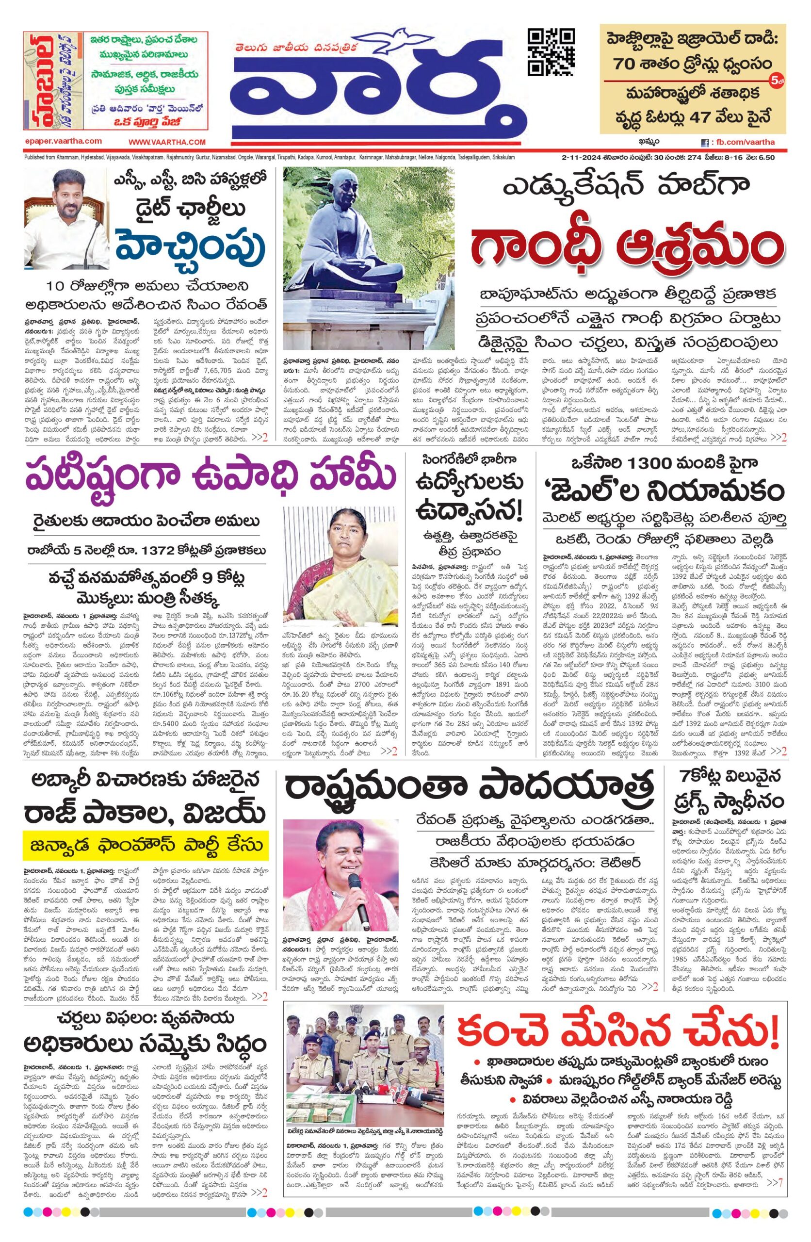 Telangana Main - 02 Nov 2024
