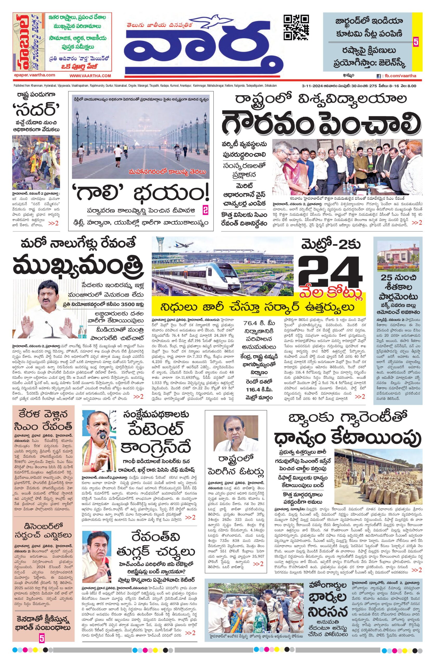 Telangana Main - 03 Nov 2024