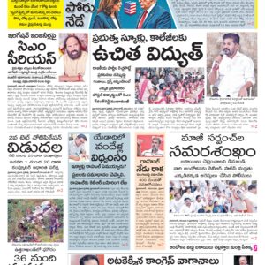 Telangana Main - 05 Nov 2024