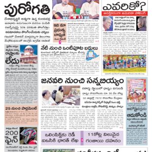 Telangana Main - 06 Nov 2024