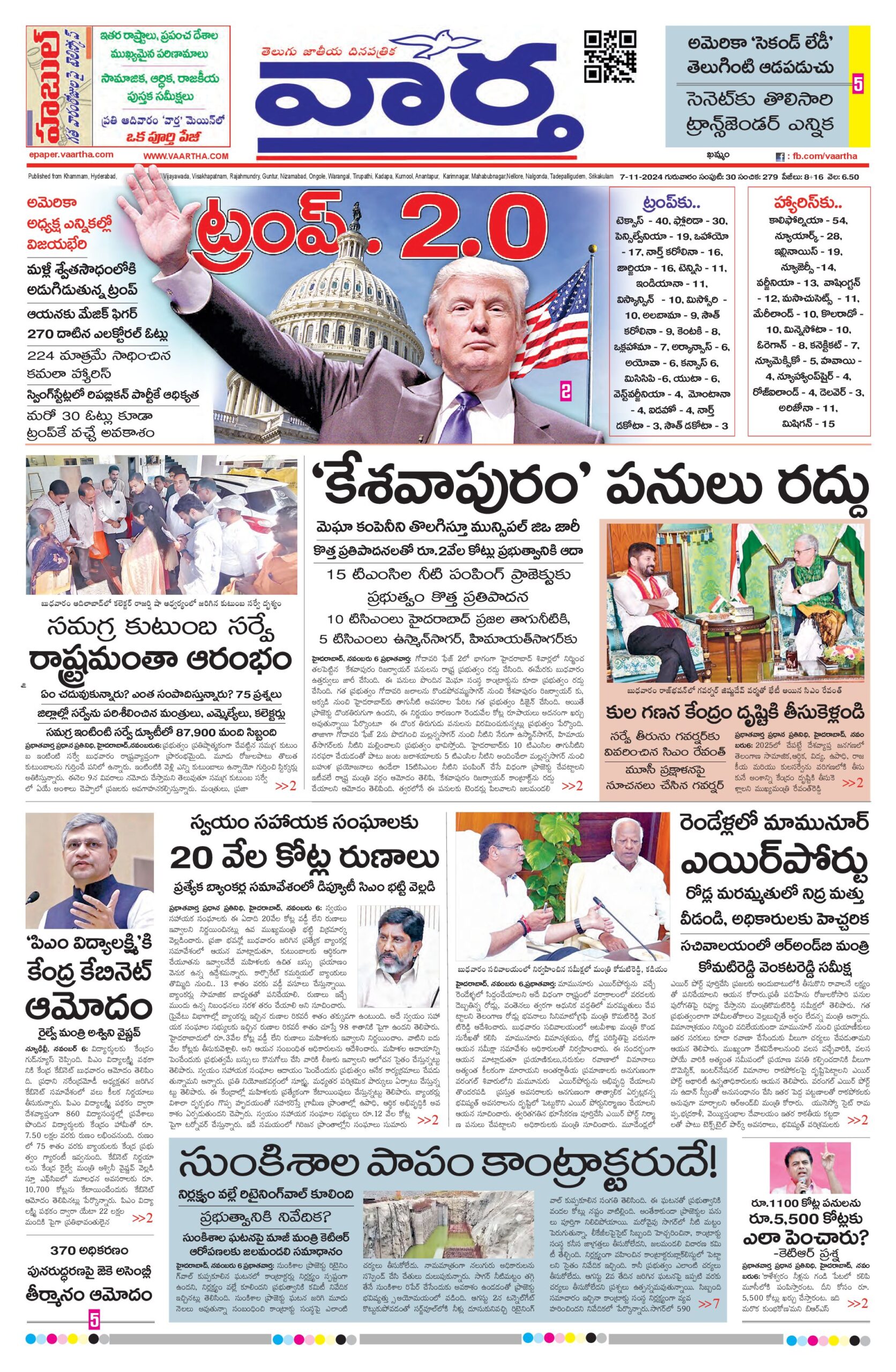 Telangana Main - 07 Nov 2024