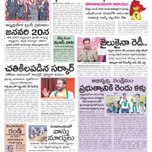 Telangana Main - 08 Nov 2024