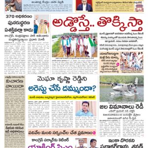 Telangana Main - 09 Nov 2024