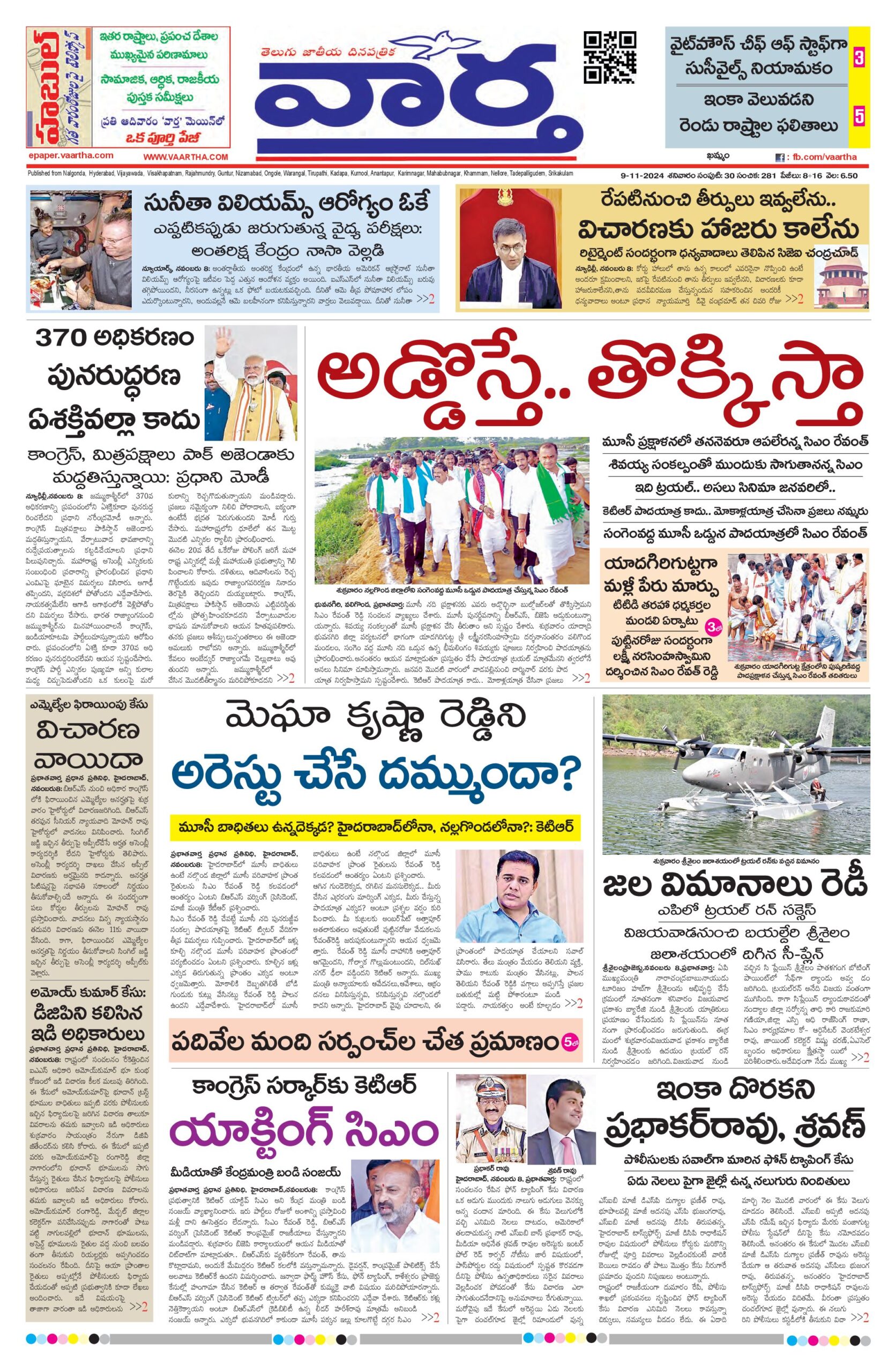 Telangana Main - 09 Nov 2024
