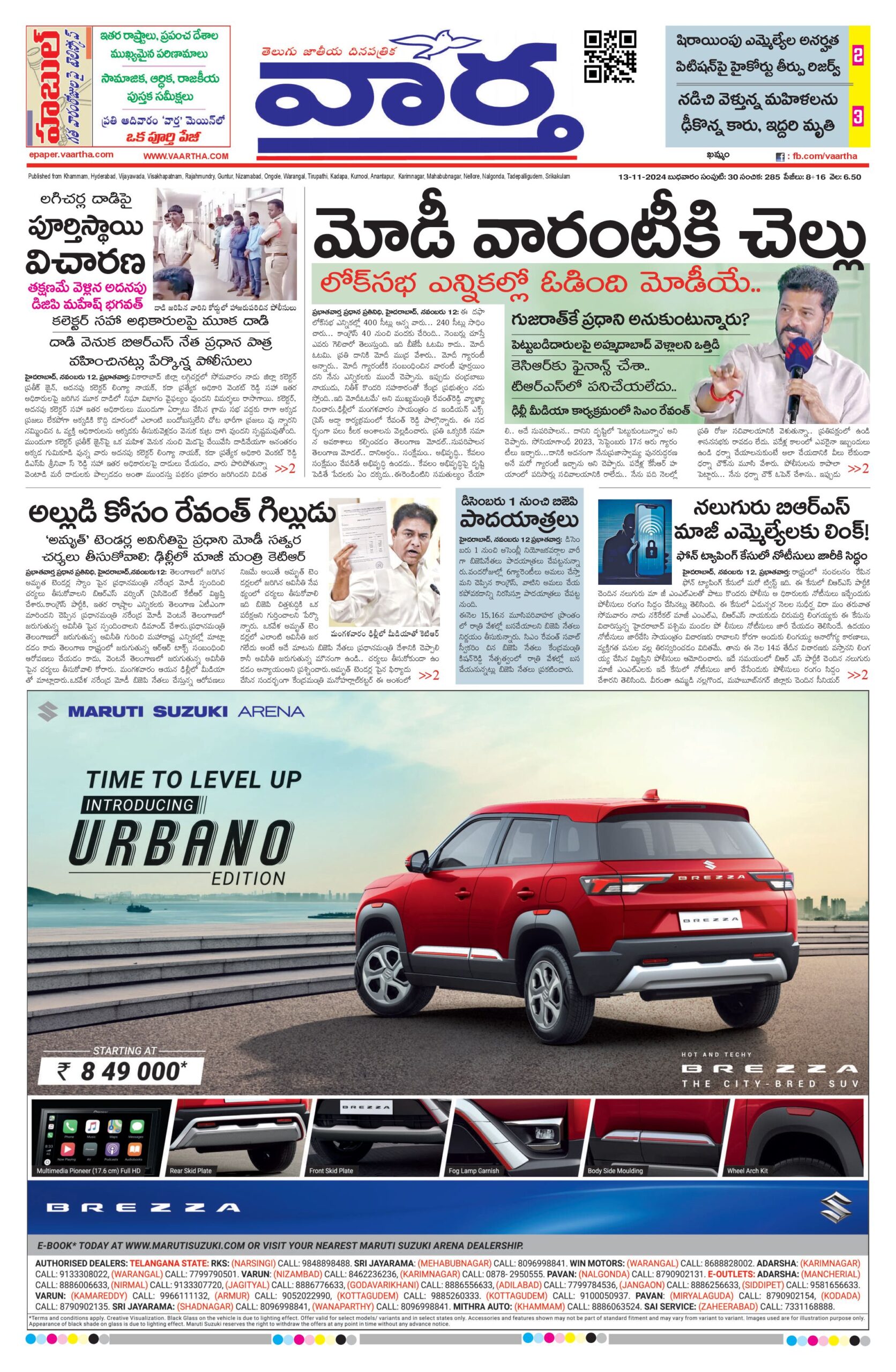 Telangana Main - 13 Nov 2024