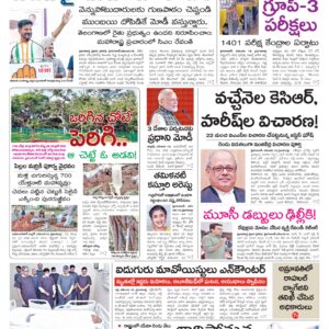 Telangana Main - 17 Nov 2024