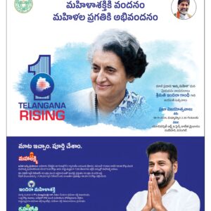 Telangana Main - 19 Nov 2024