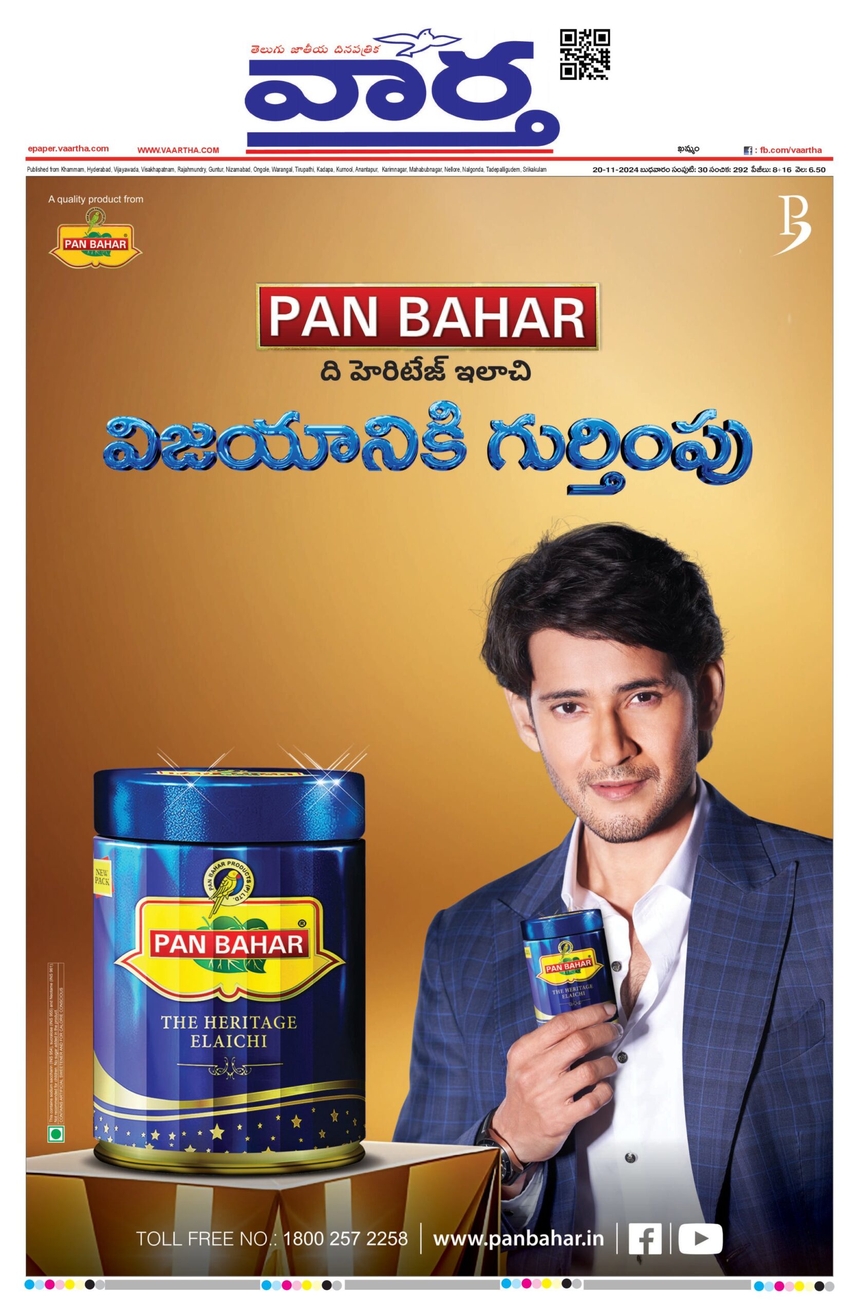 Telangana Main - 20 Nov 2024