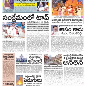 Telangana Main - 22 Nov 2024