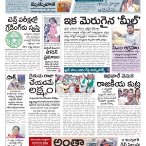 Telangana Main - 29 Nov 2024
