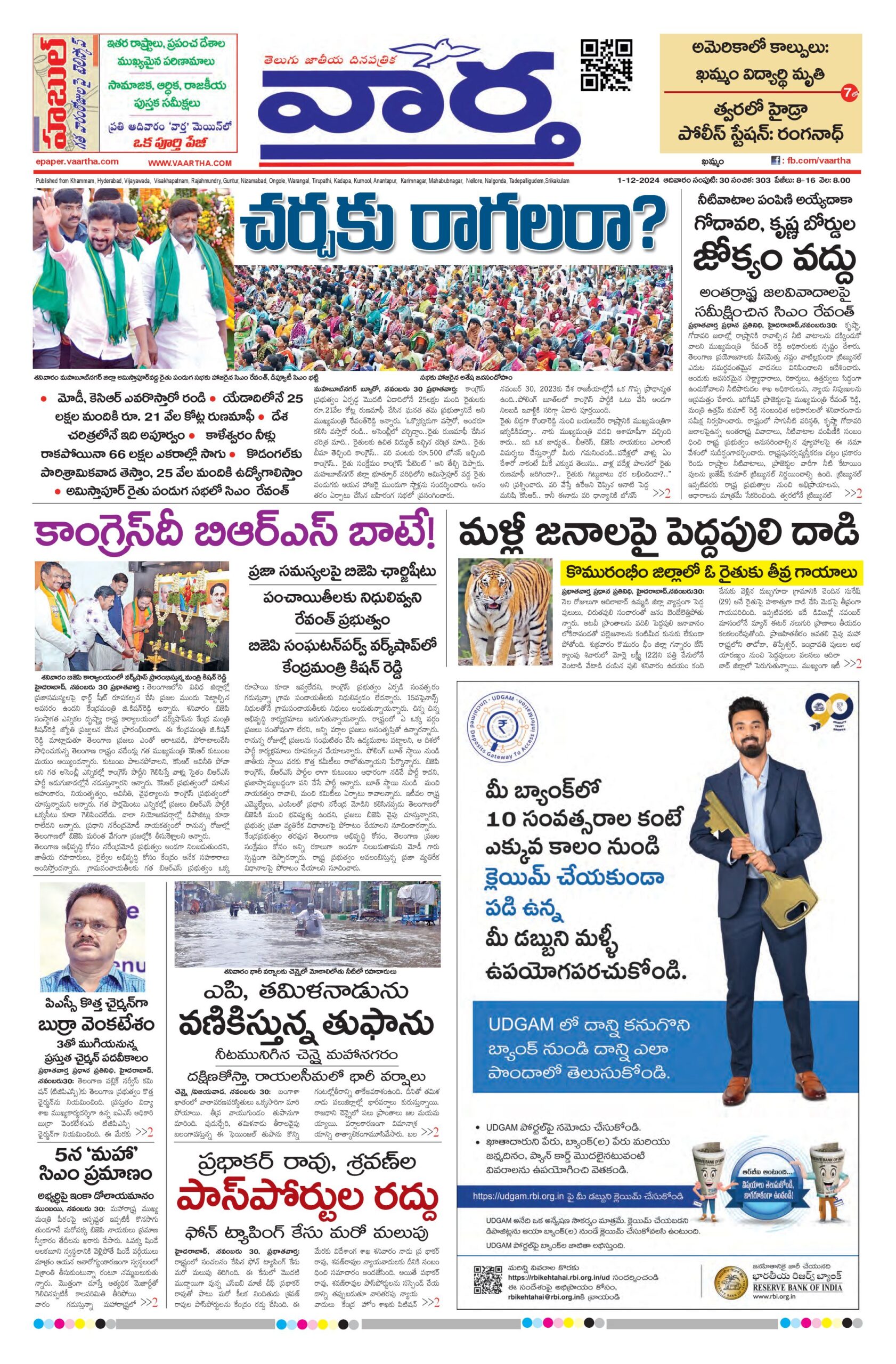 Telangana Main - 01 Dec 2024