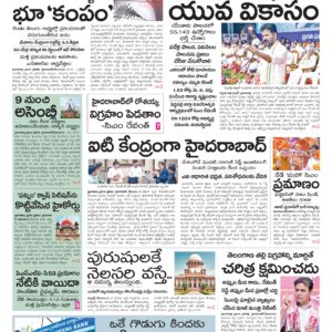 Telangana Main - 05 Dec 2024